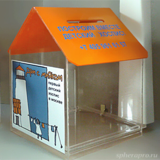 Копилка-дом – симпатичный ящик для пожертвований в виде дома, цветная крыша, нанесение логотипа и информации